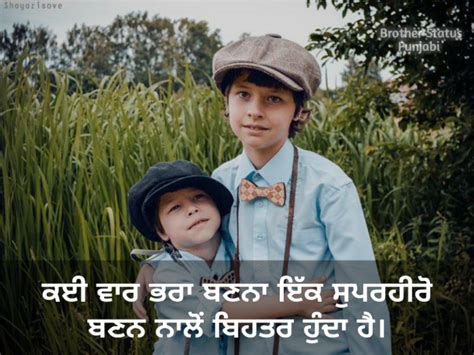 brotherhood status in punjabi|brother in punjabi quotes.